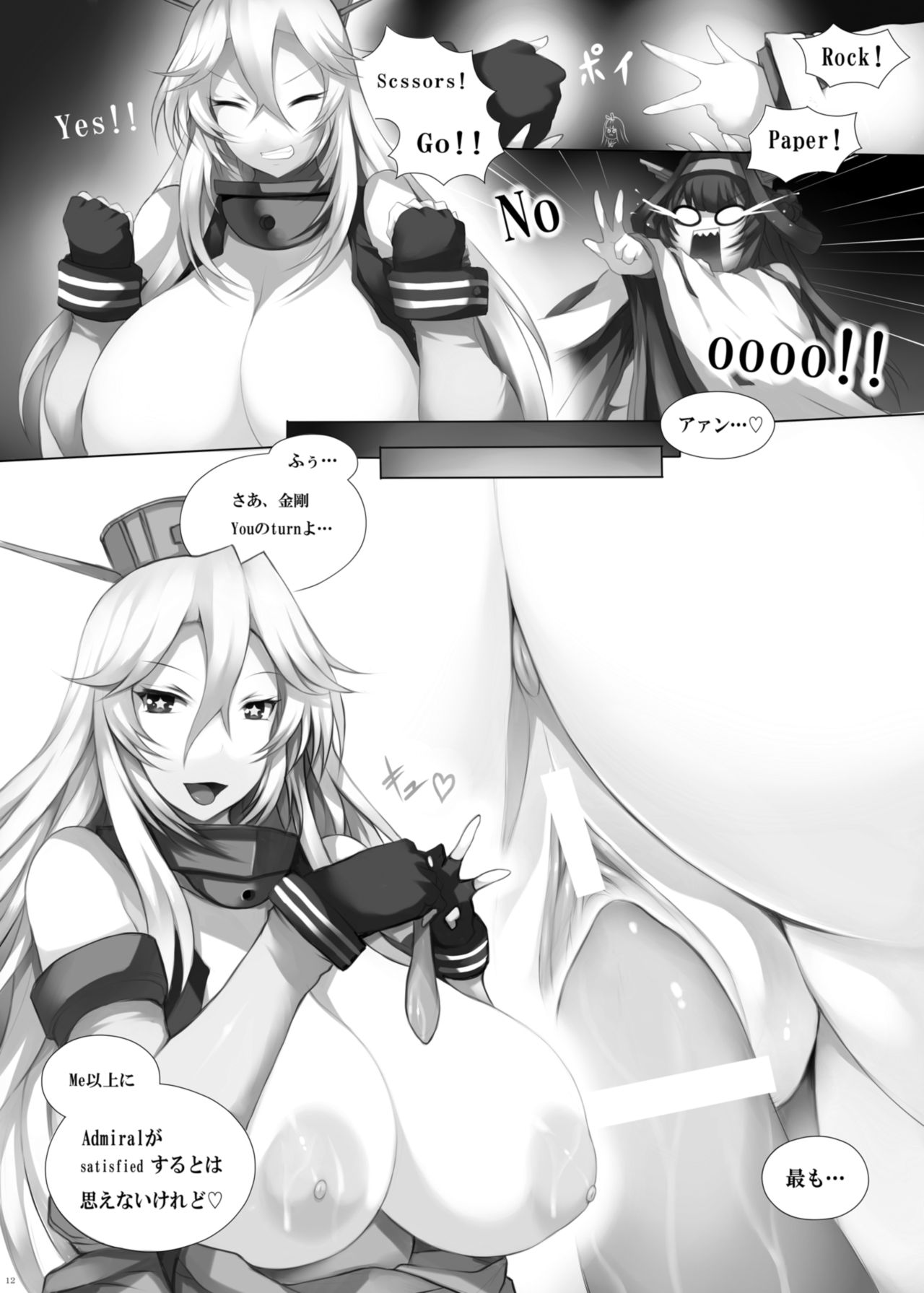 [祭り幻想 (塚沢)] 艦これっぱい -外伝 Iowa編ｰ (艦隊これくしょん -艦これ-) [DL版]