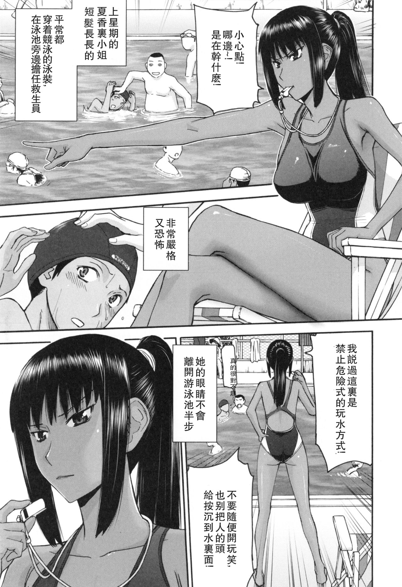 [いのまる] 僕らのセックス [中国翻訳]