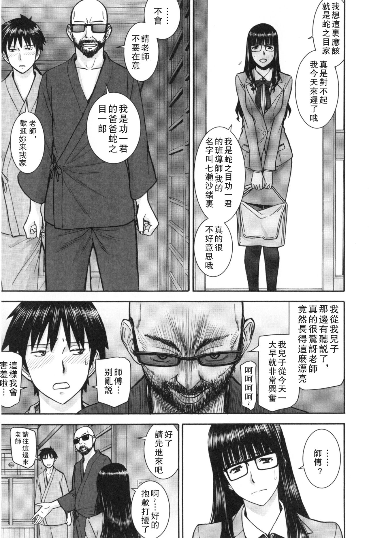 [いのまる] 僕らのセックス [中国翻訳]