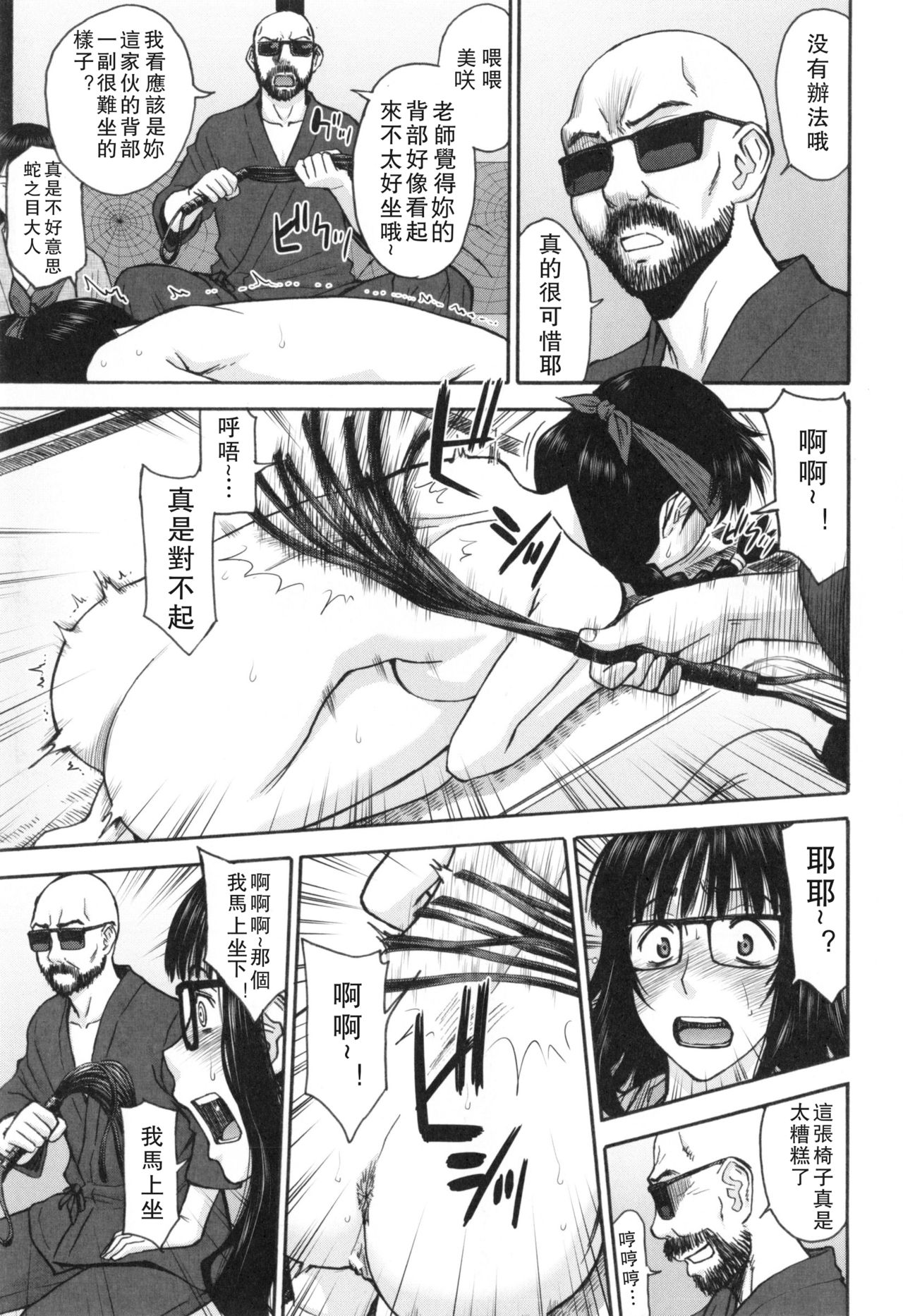 [いのまる] 僕らのセックス [中国翻訳]