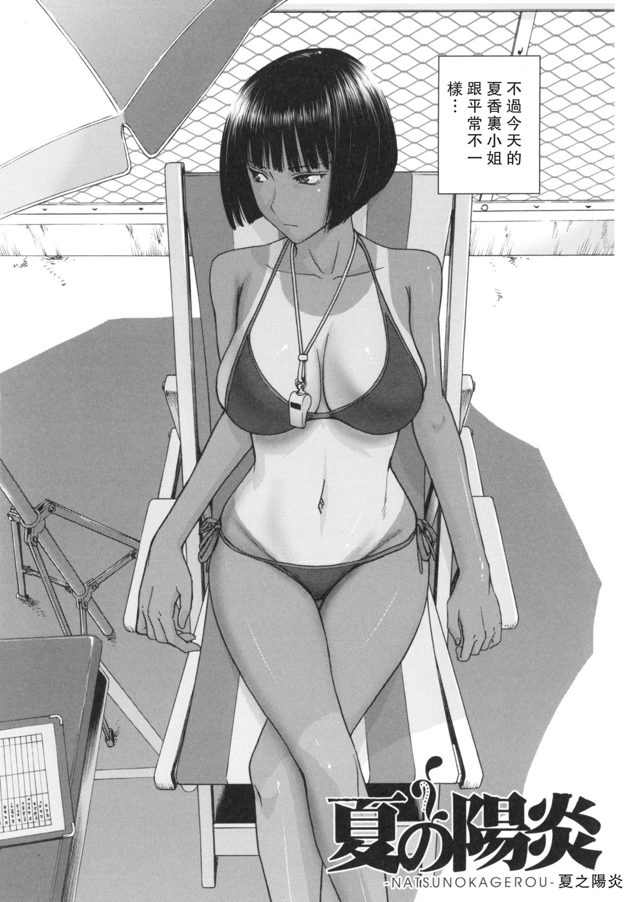 [いのまる] 僕らのセックス [中国翻訳]