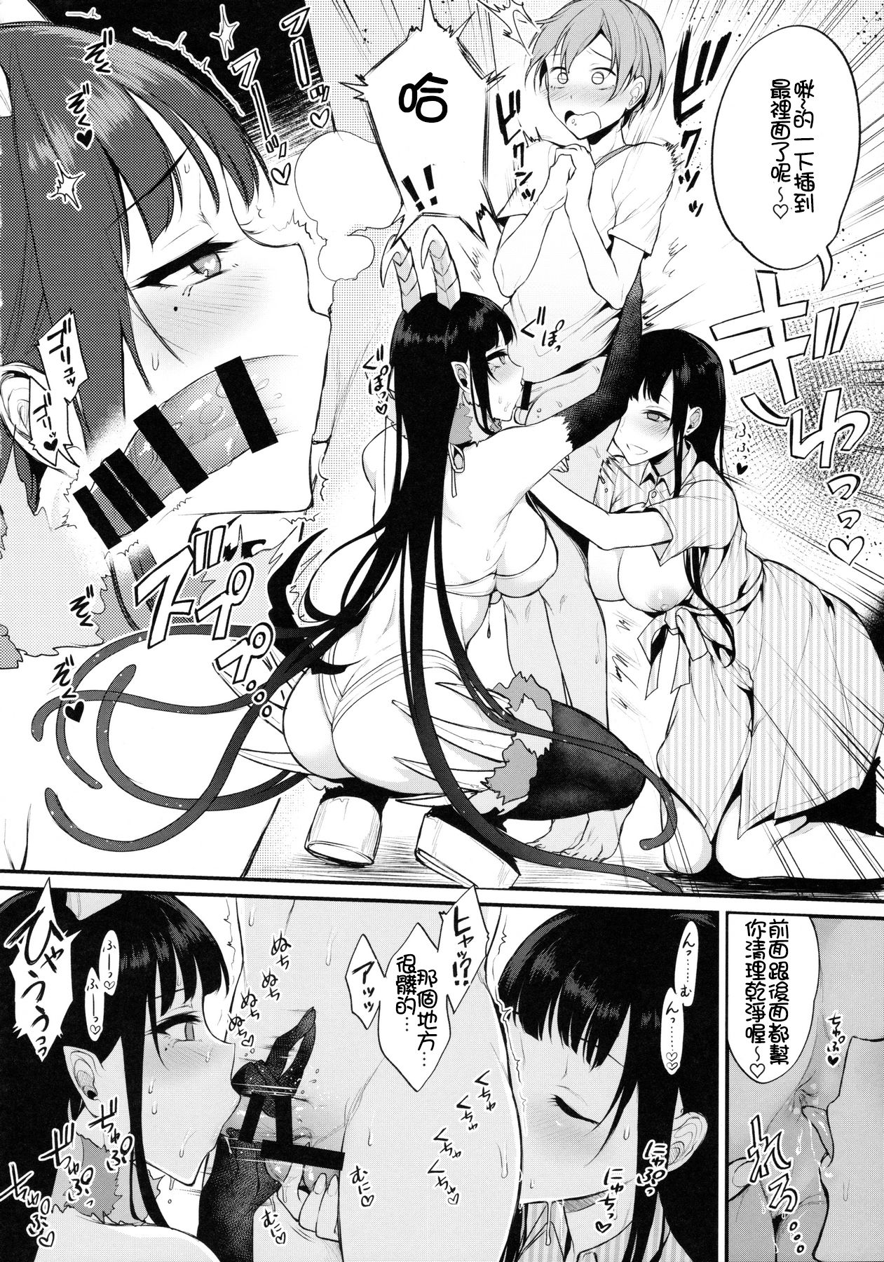 (C90) [ぽち小屋。 (ぽち。)] [Pochi-Goya. (Pochi.)] 姉なるもの 3 [沒有性慾是一個姐姐解決不了的，如果有，那就兩個漢化組]