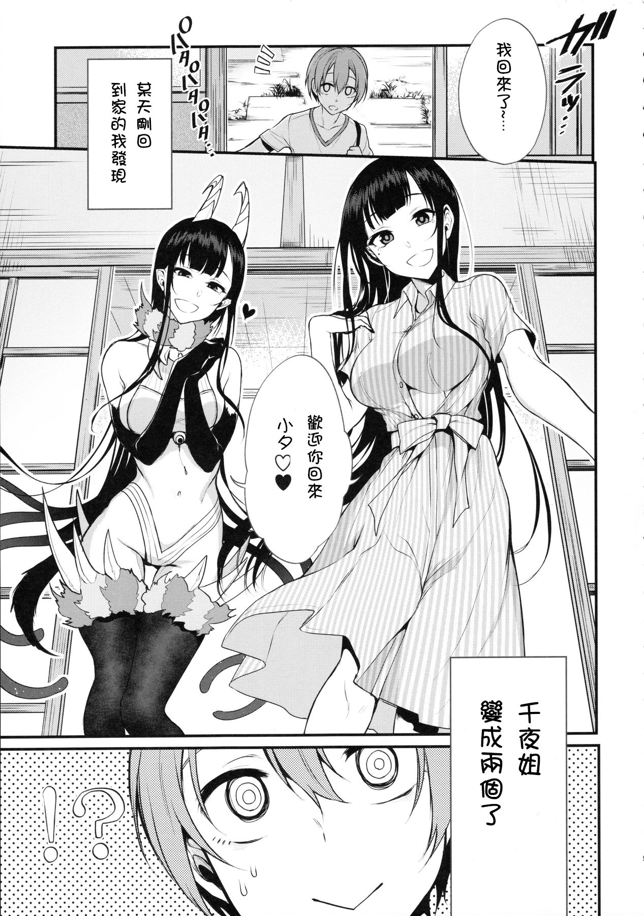 (C90) [ぽち小屋。 (ぽち。)] [Pochi-Goya. (Pochi.)] 姉なるもの 3 [沒有性慾是一個姐姐解決不了的，如果有，那就兩個漢化組]