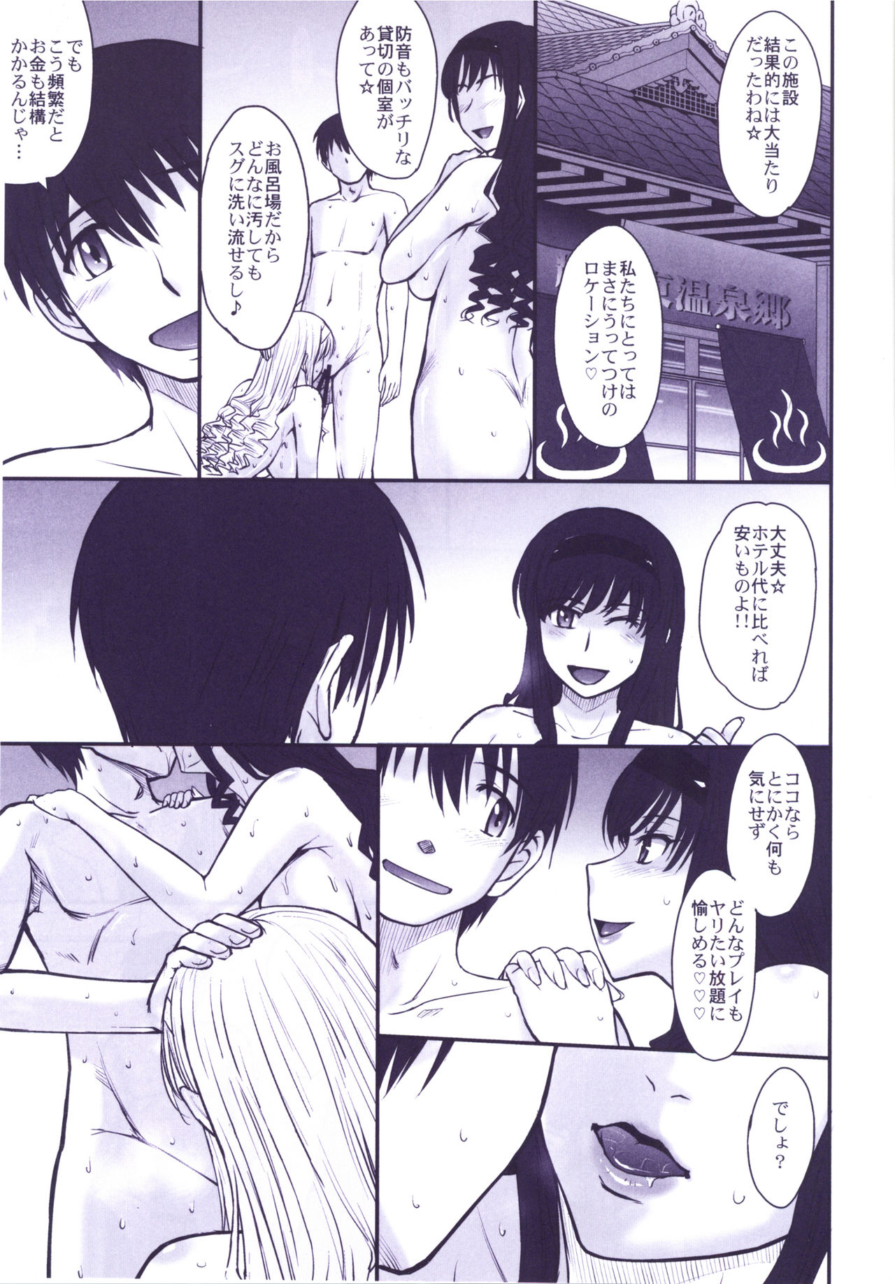 [むうんるうらあ (月野定規)] はるか18 All Inclusive!! (アマガミ) [DL版]