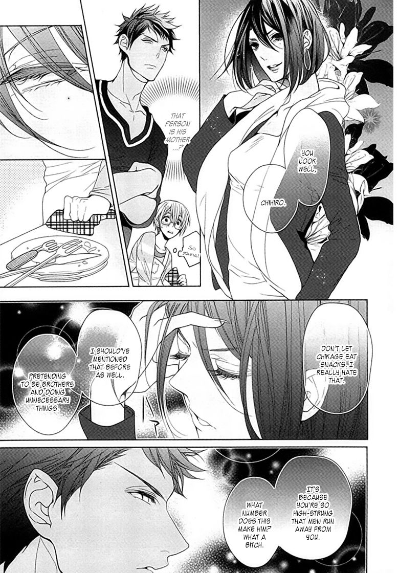 [おわる] キチク、エンカウント [英訳]