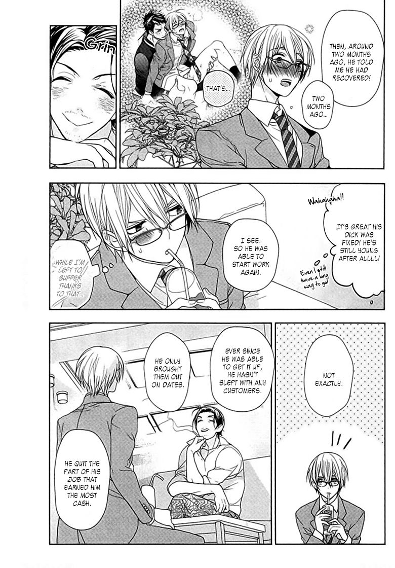 [おわる] キチク、エンカウント [英訳]