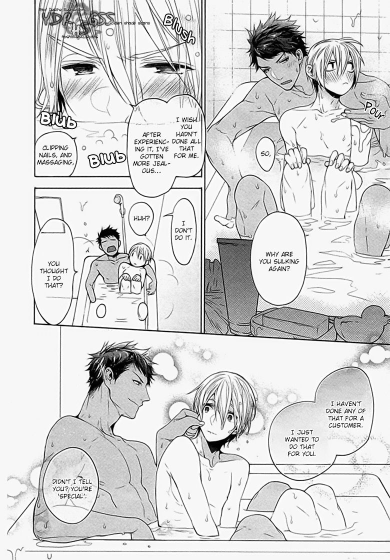 [おわる] キチク、エンカウント [英訳]