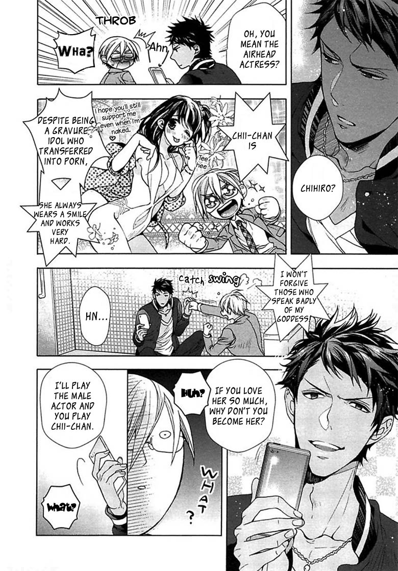 [おわる] キチク、エンカウント [英訳]