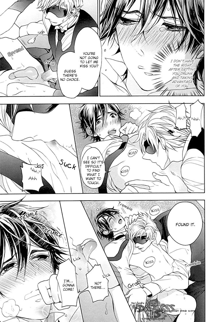 [おわる] キチク、エンカウント [英訳]