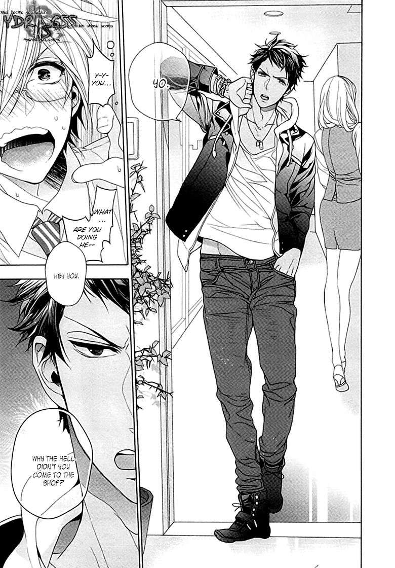 [おわる] キチク、エンカウント [英訳]