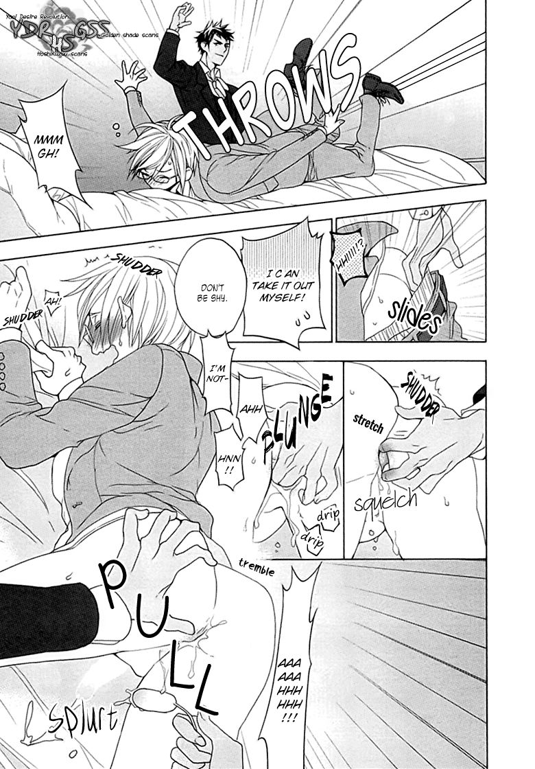 [おわる] キチク、エンカウント [英訳]