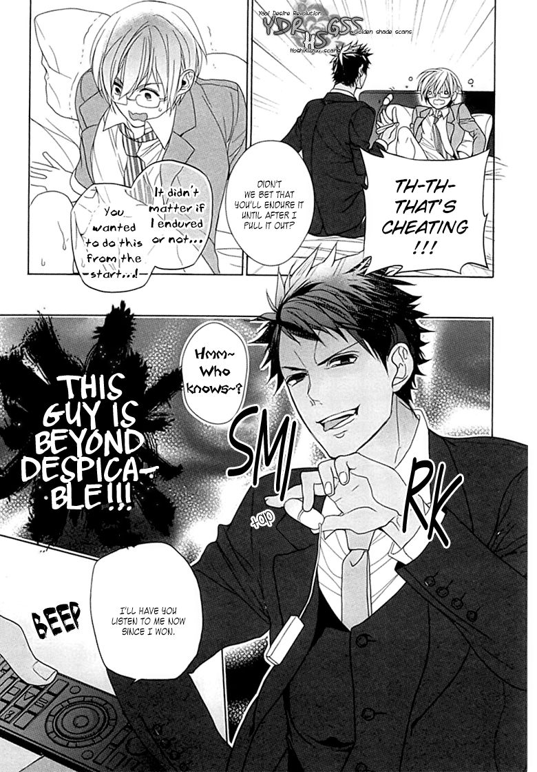 [おわる] キチク、エンカウント [英訳]