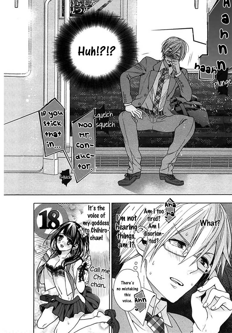 [おわる] キチク、エンカウント [英訳]