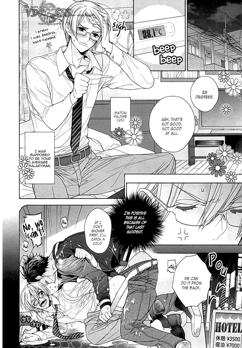 [おわる] キチク、エンカウント [英訳]