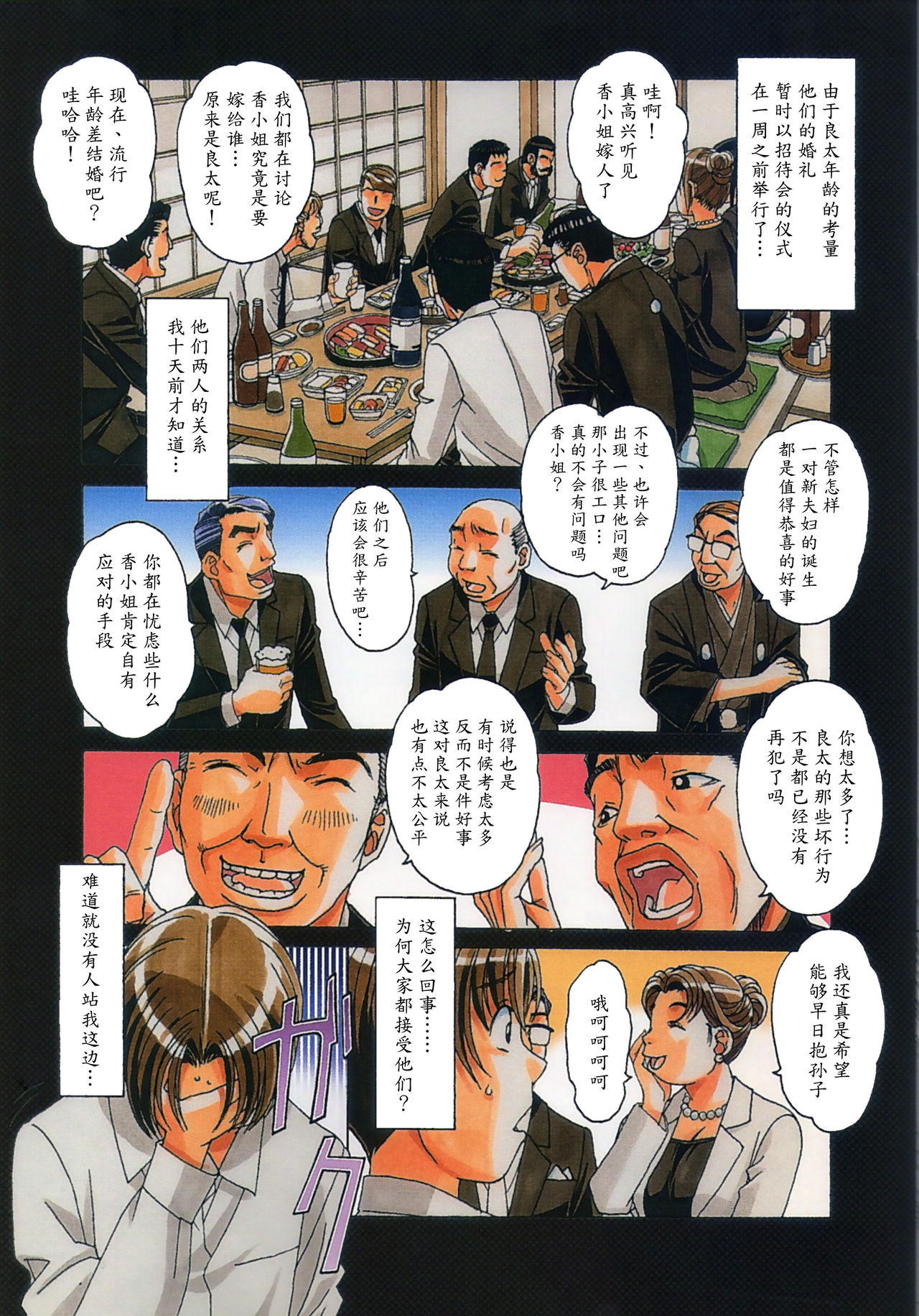 (C88) [大人の寓話 (山田太郎(仮名))] TABOO 香 [中国翻訳]