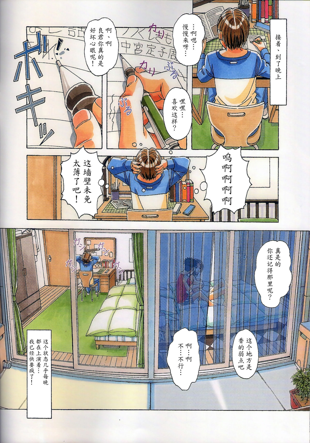 (C88) [大人の寓話 (山田太郎(仮名))] TABOO 香 [中国翻訳]