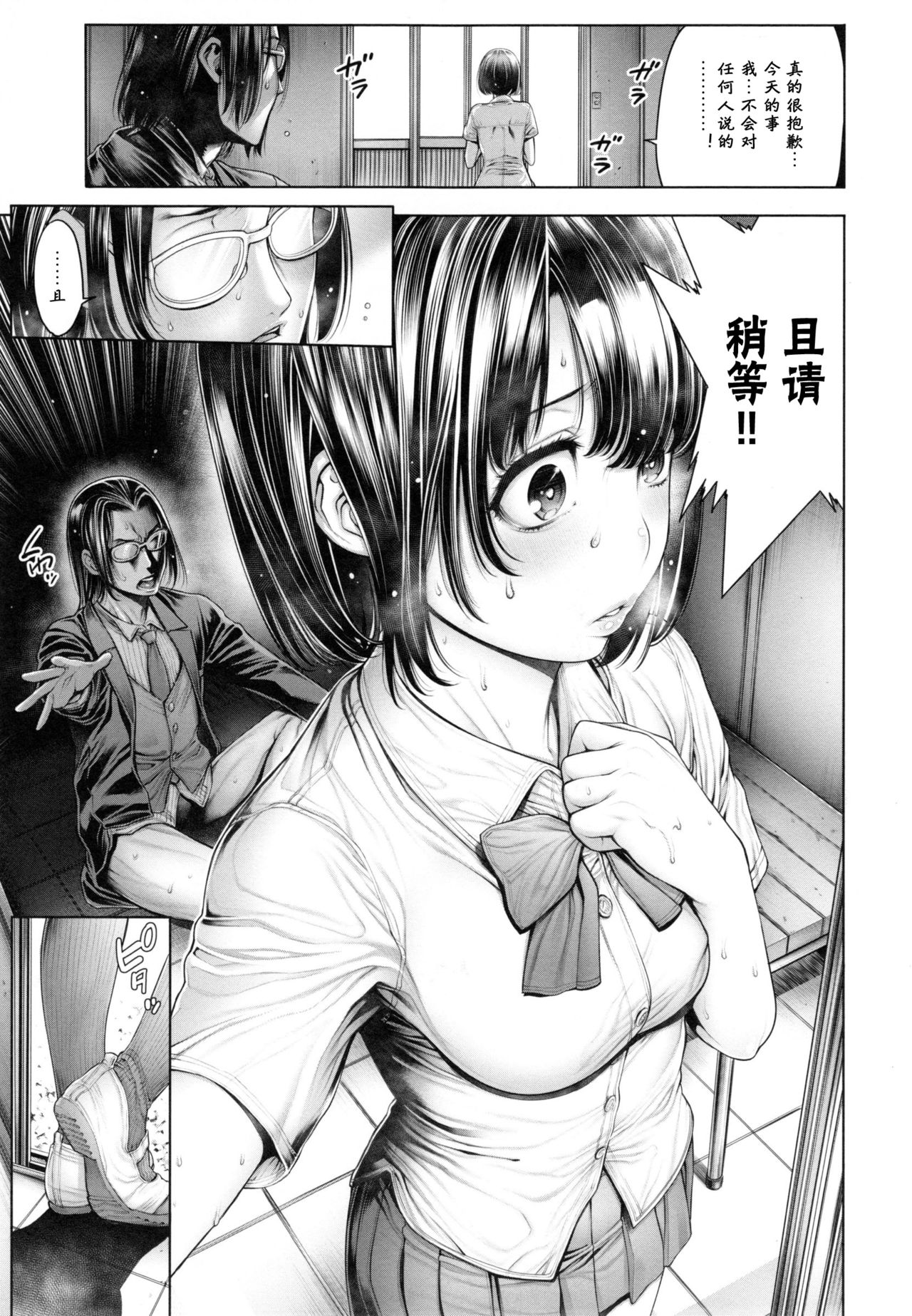 [おかゆさん] スクールカースト -School Caste- [中国翻訳]