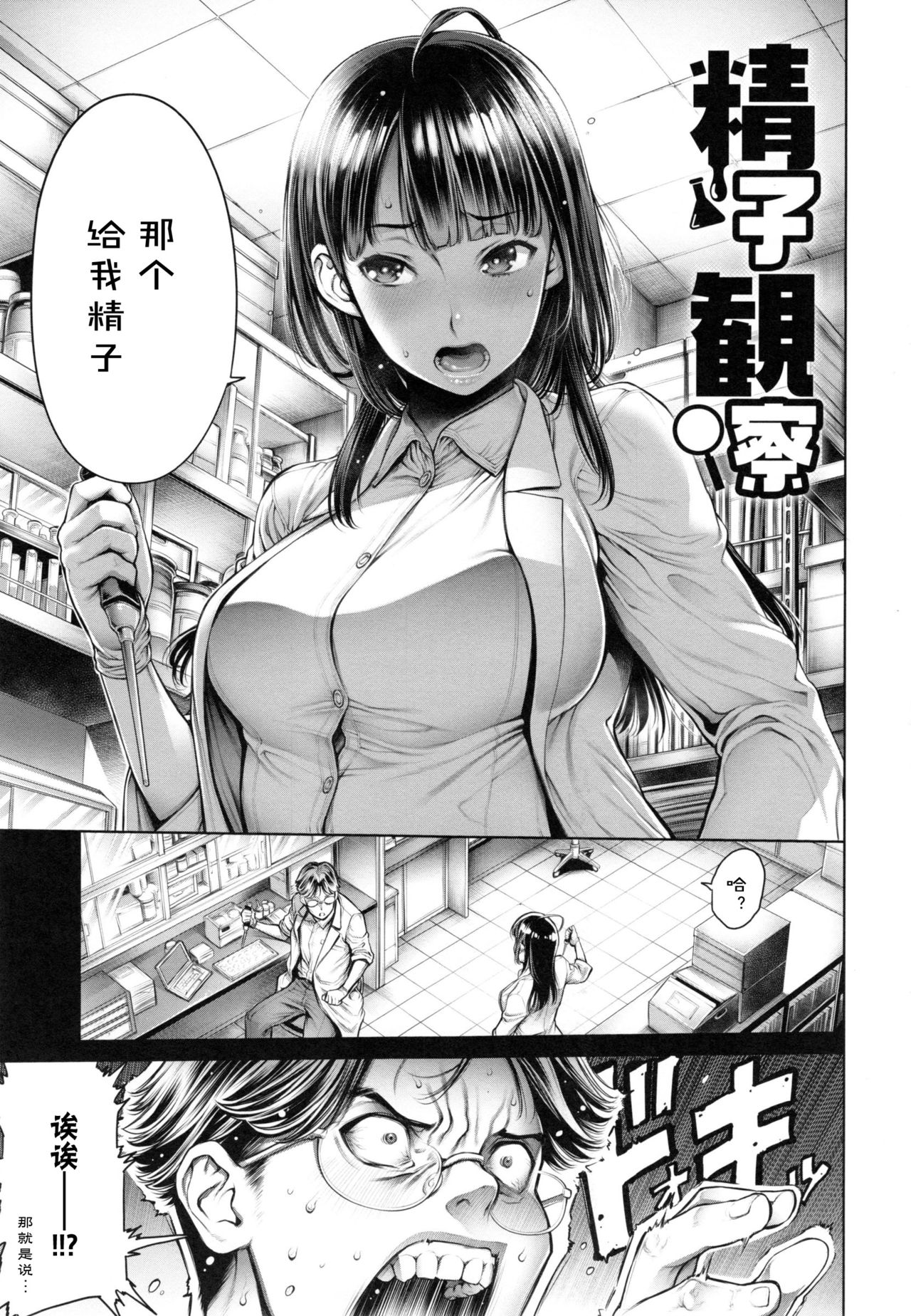 [おかゆさん] スクールカースト -School Caste- [中国翻訳]