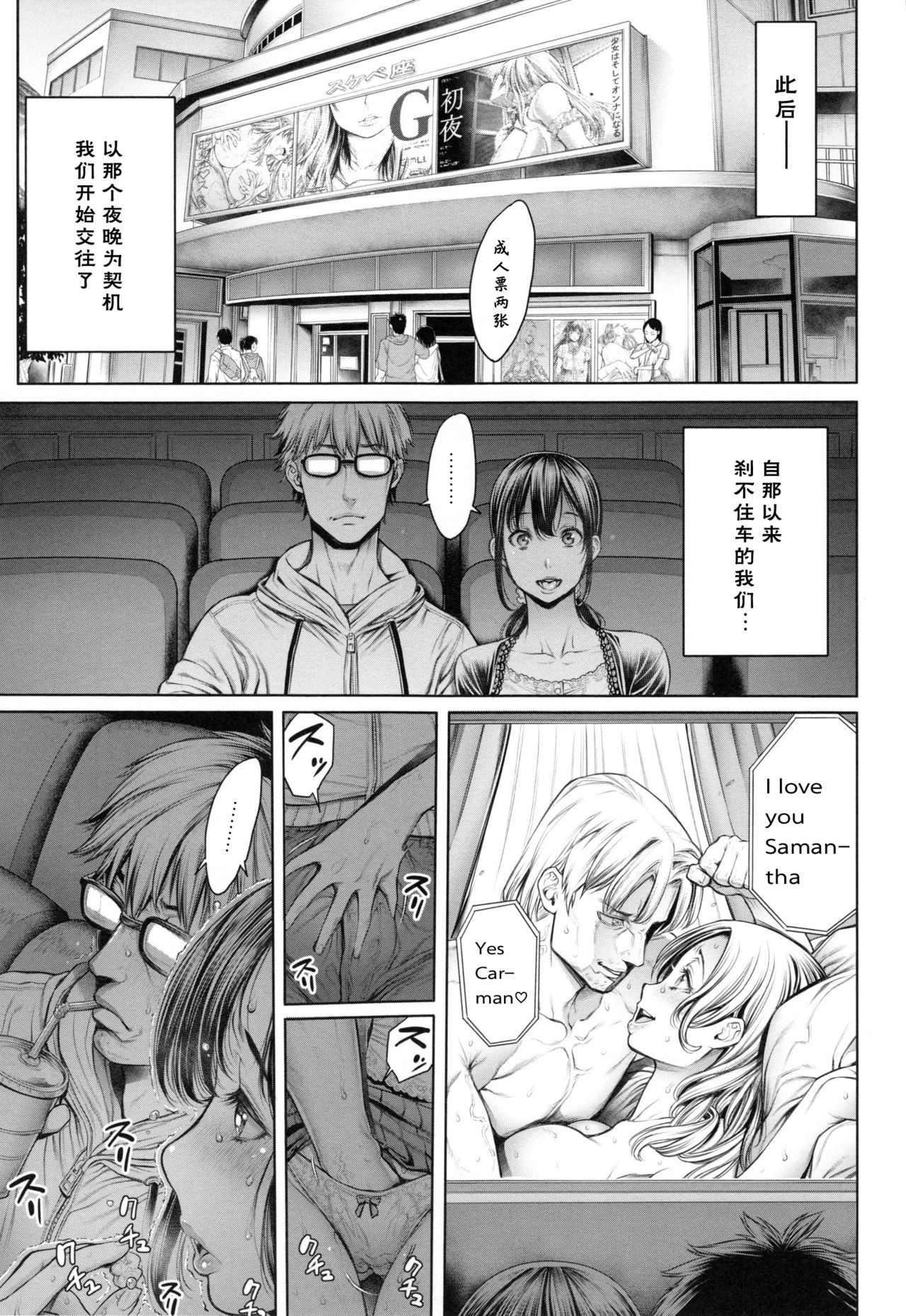 [おかゆさん] スクールカースト -School Caste- [中国翻訳]