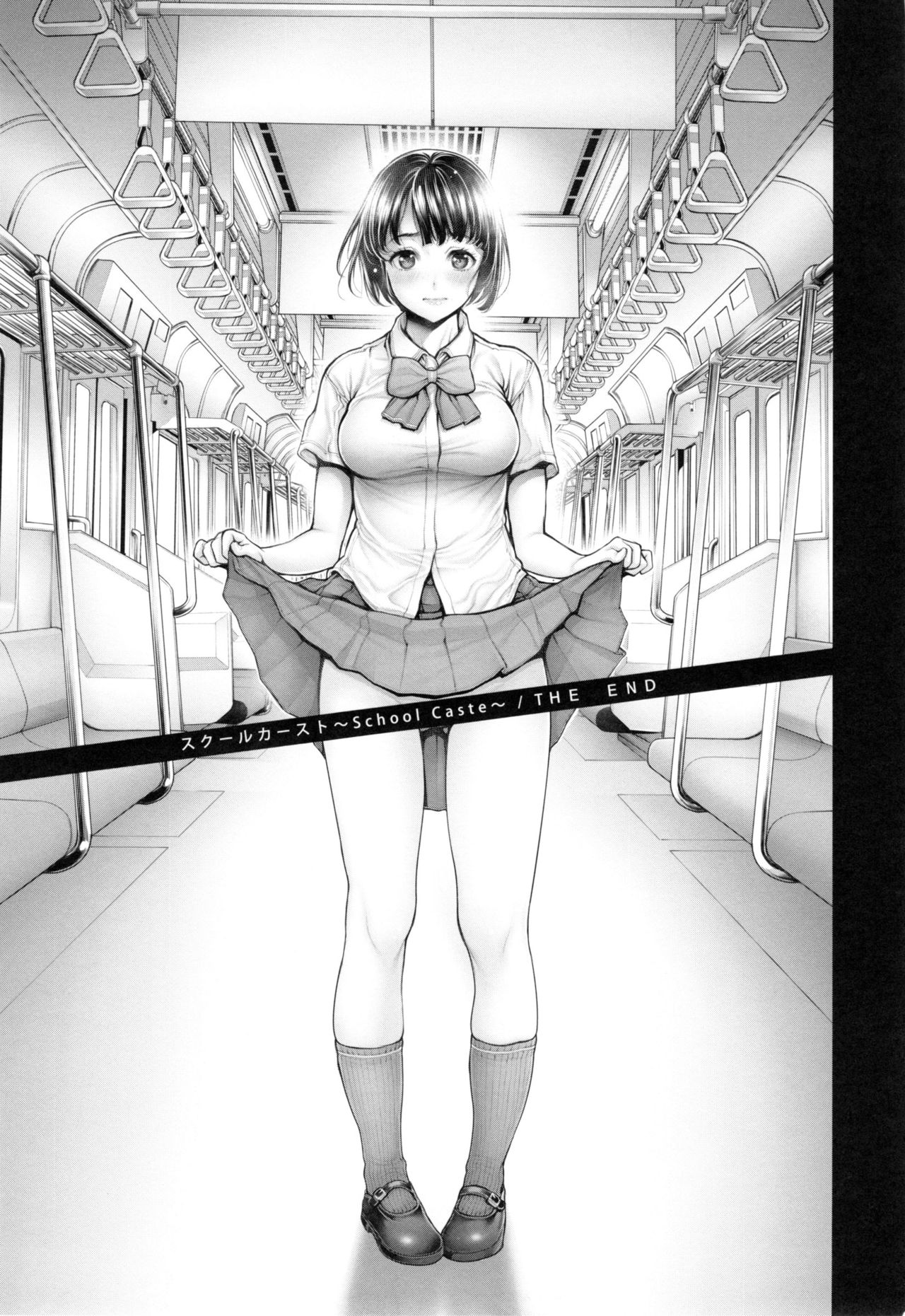 [おかゆさん] スクールカースト -School Caste- [中国翻訳]