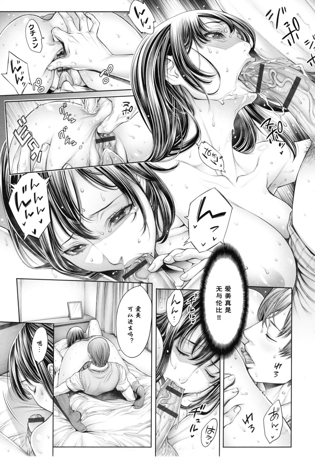 [おかゆさん] スクールカースト -School Caste- [中国翻訳]