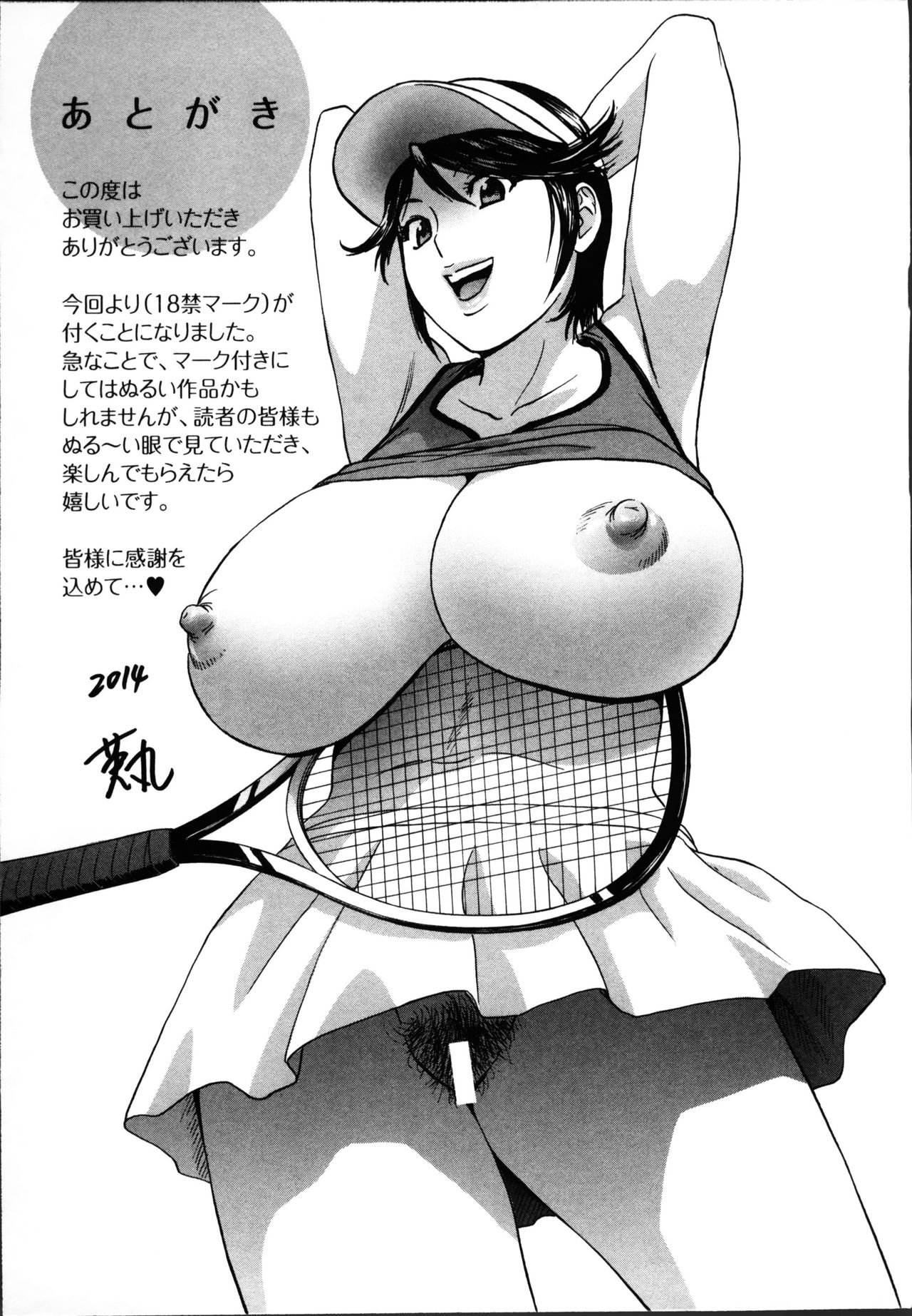 [英丸] ハッスル! 団地妻♥ 1 [中国翻訳]