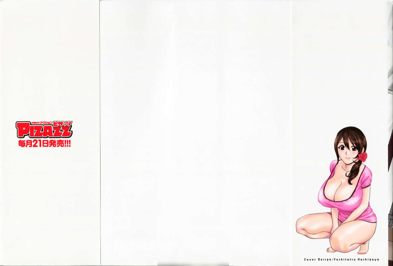 [英丸] ハッスル! 団地妻♥ 1 [中国翻訳]