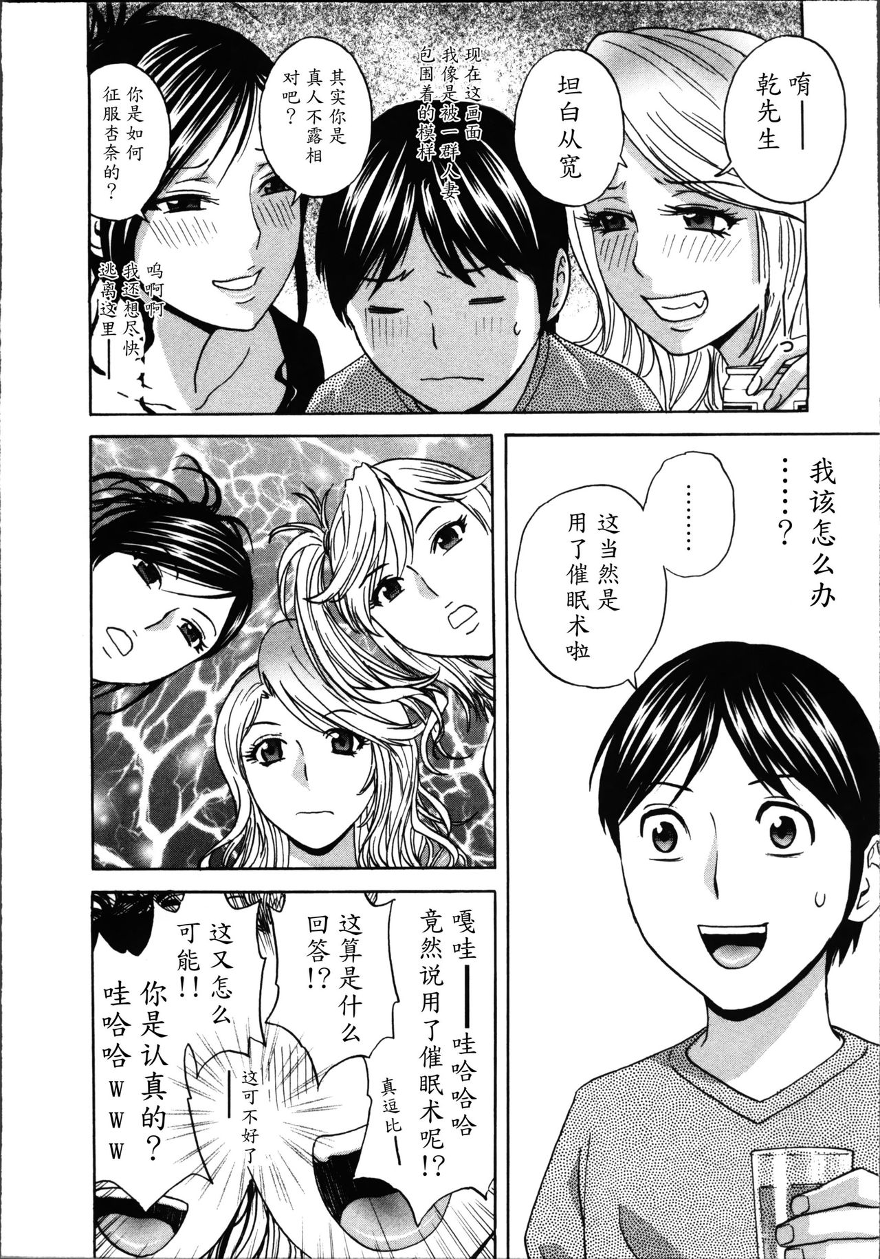 [英丸] ハッスル! 団地妻♥ 1 [中国翻訳]