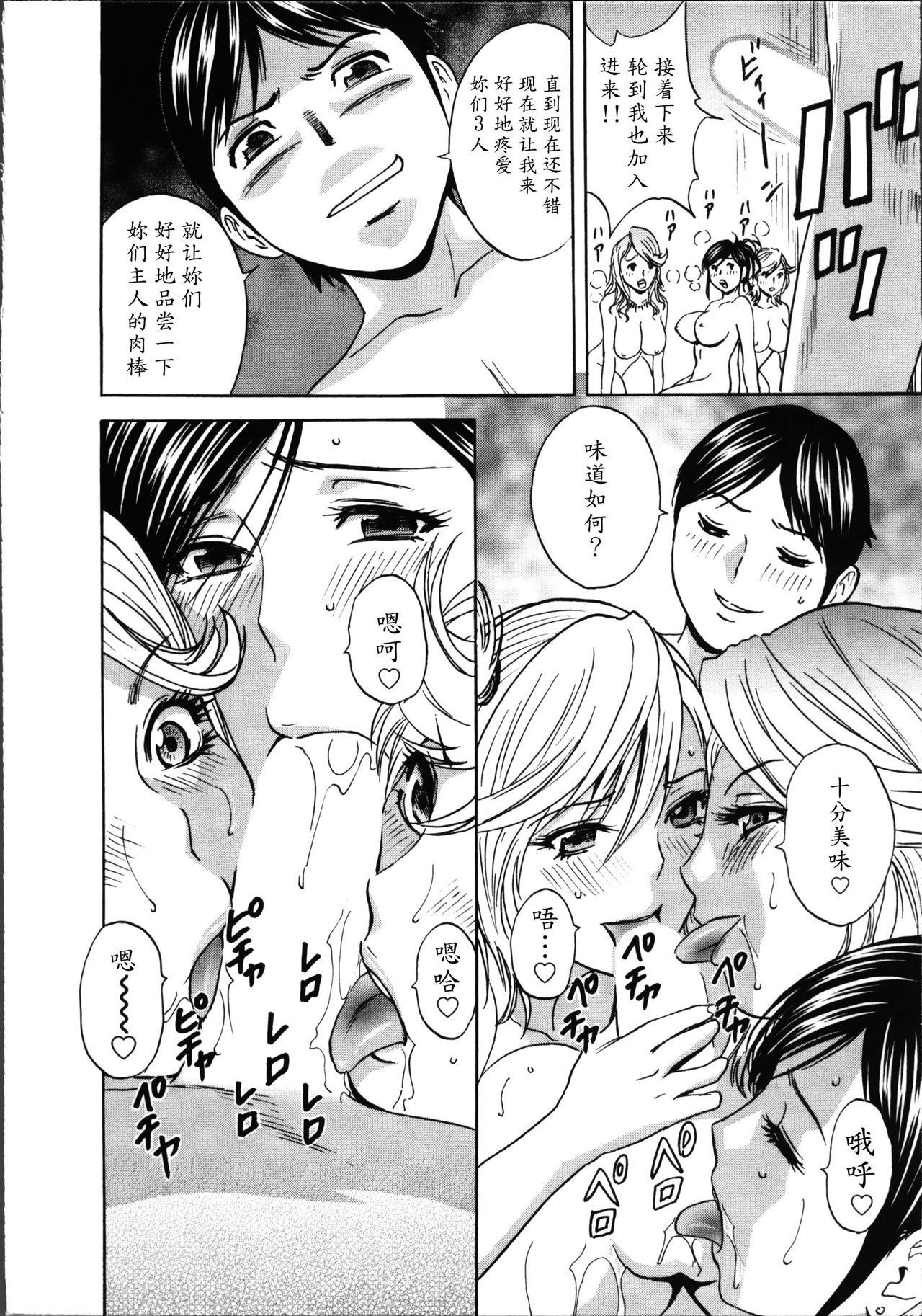 [英丸] ハッスル! 団地妻♥ 1 [中国翻訳]