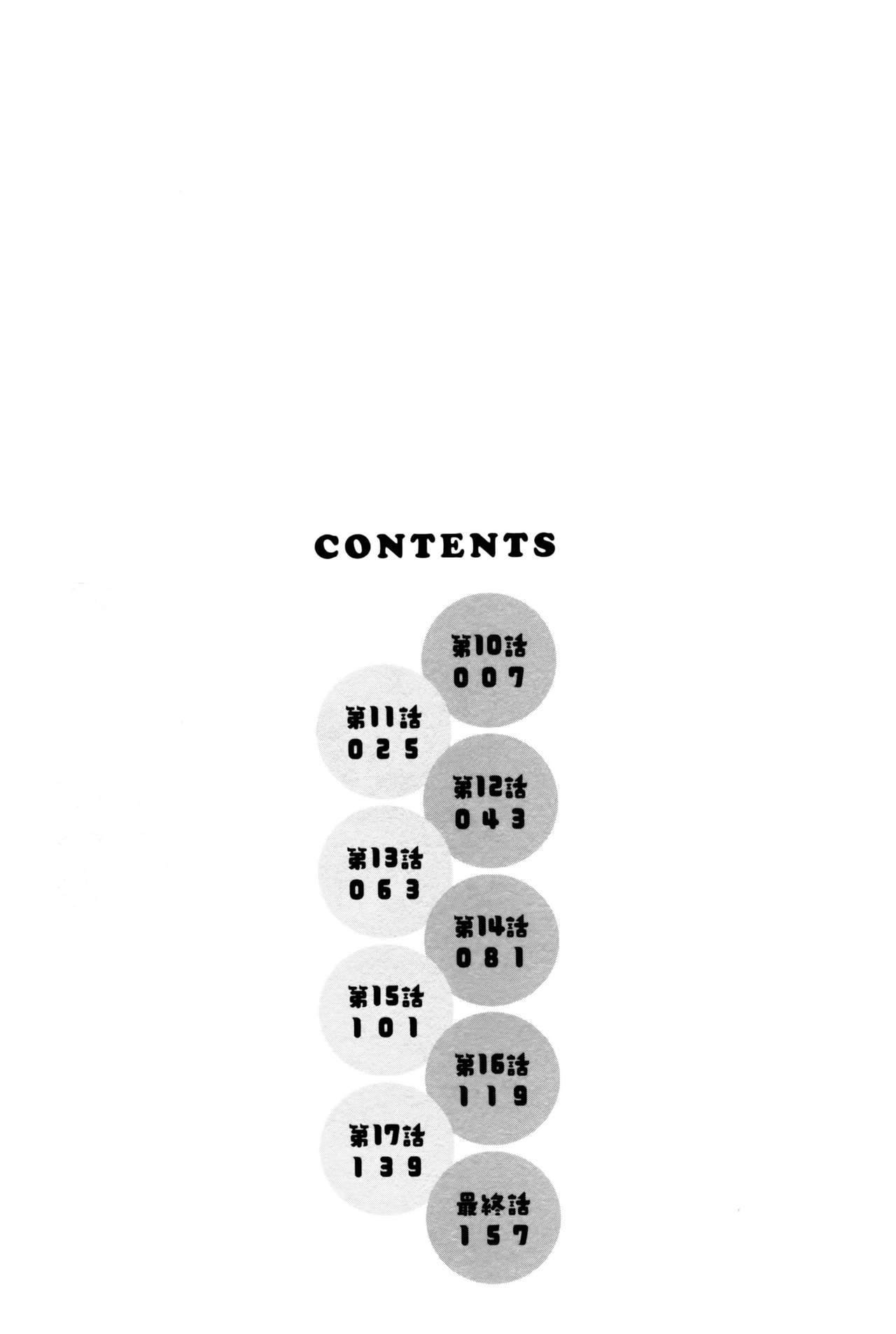 [英丸] ハッスル! 団地妻♥ 2 [中国翻訳]