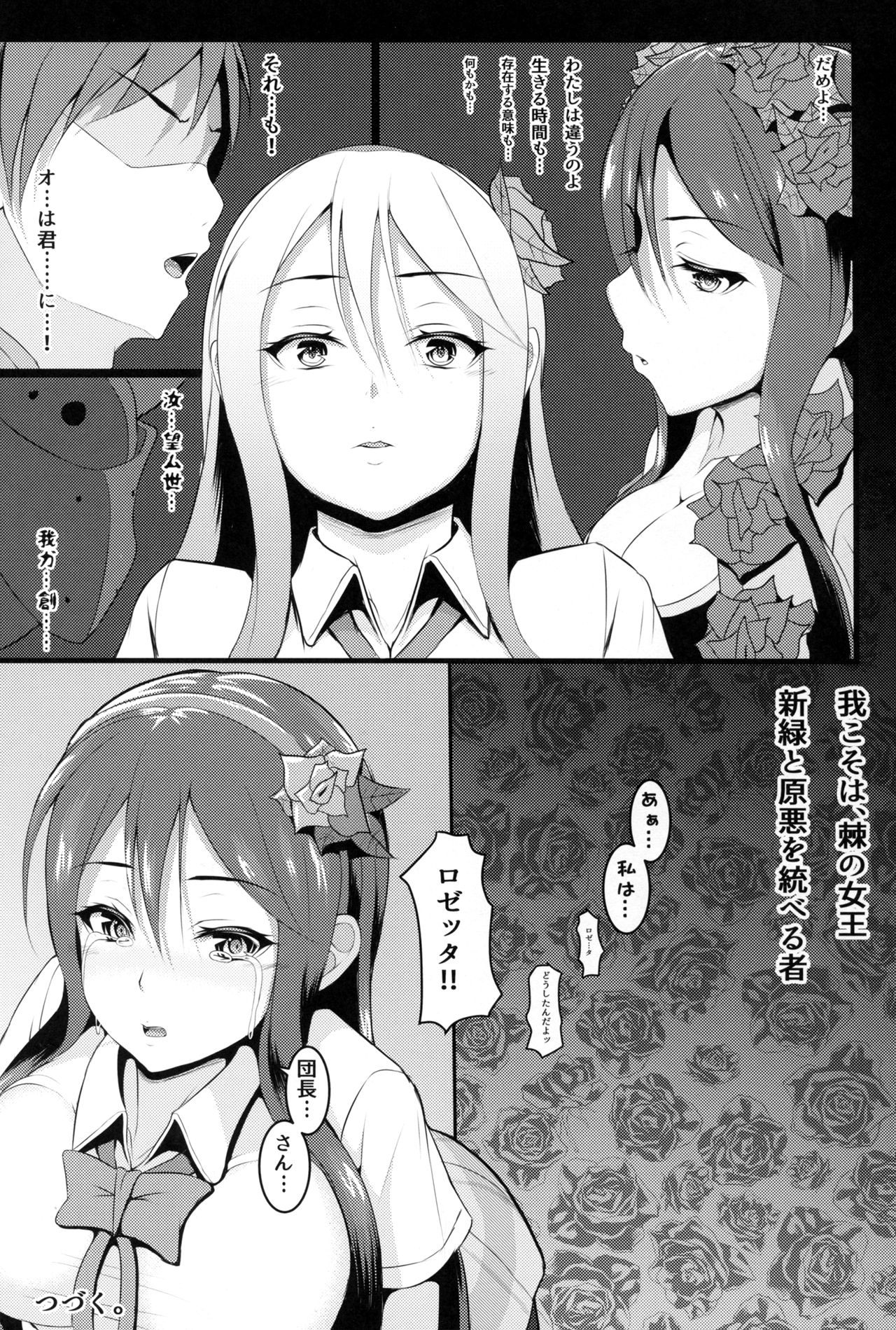 (C90) [ラム茶っと! (ラム茶)] JK (グランブルーファンタジー)