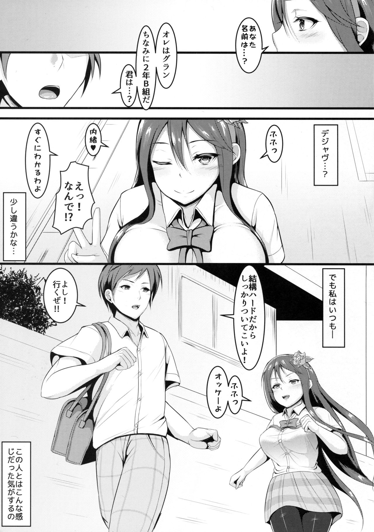 (C90) [ラム茶っと! (ラム茶)] JK (グランブルーファンタジー)