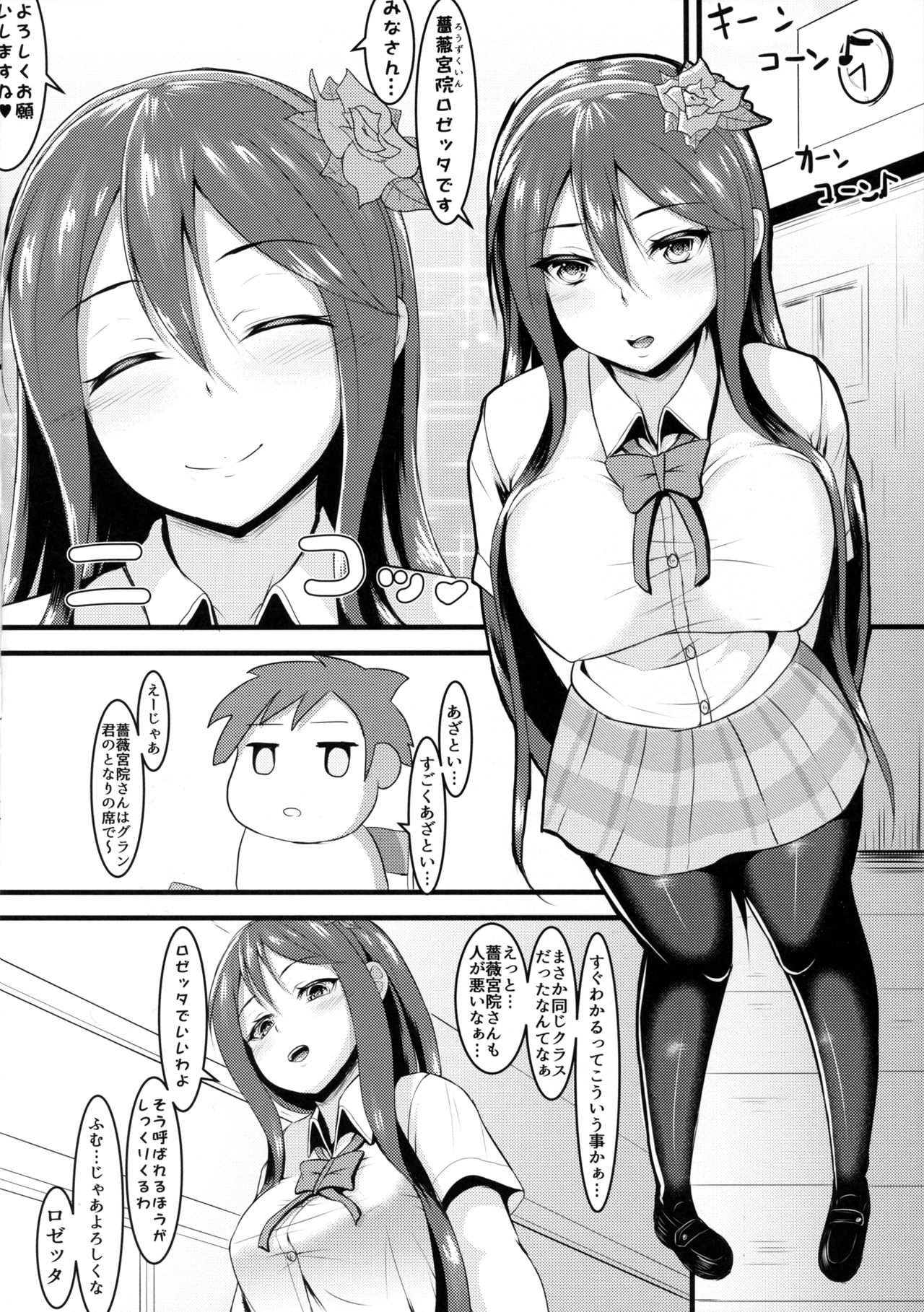 (C90) [ラム茶っと! (ラム茶)] JK (グランブルーファンタジー)