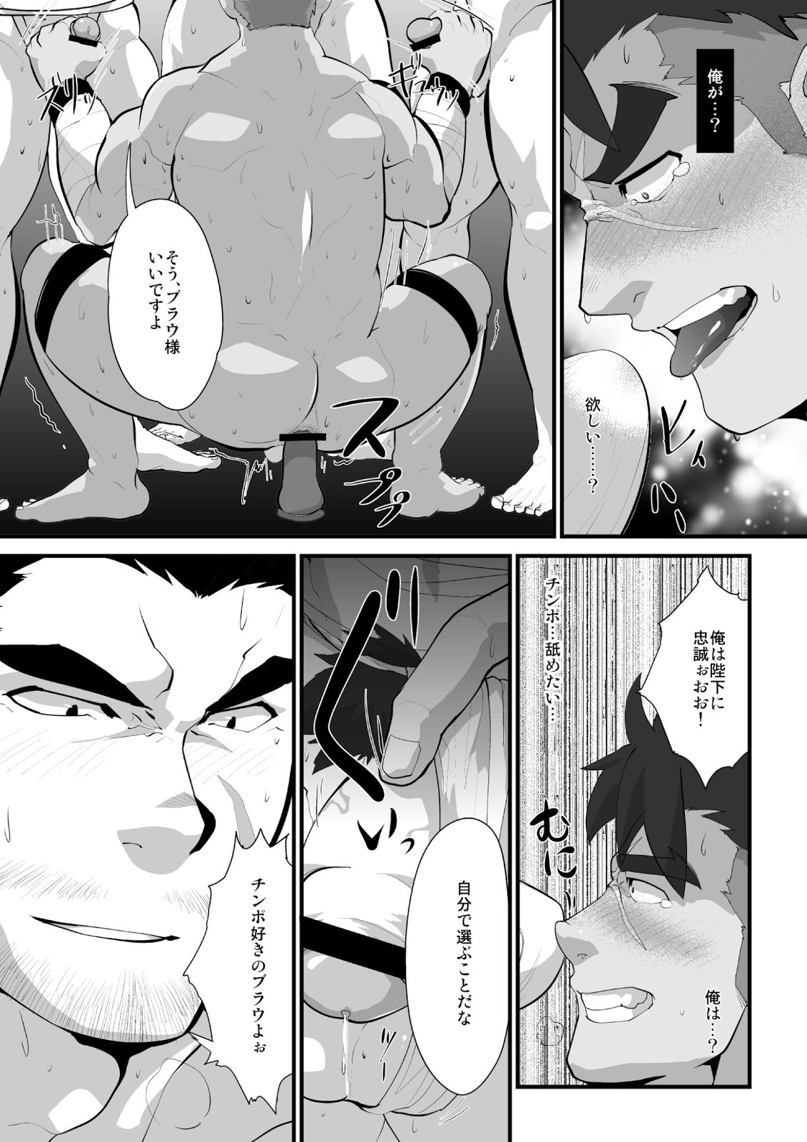 [テラヒゲ (ヒゲモリ)] スカーフェイスとらわる [DL版]