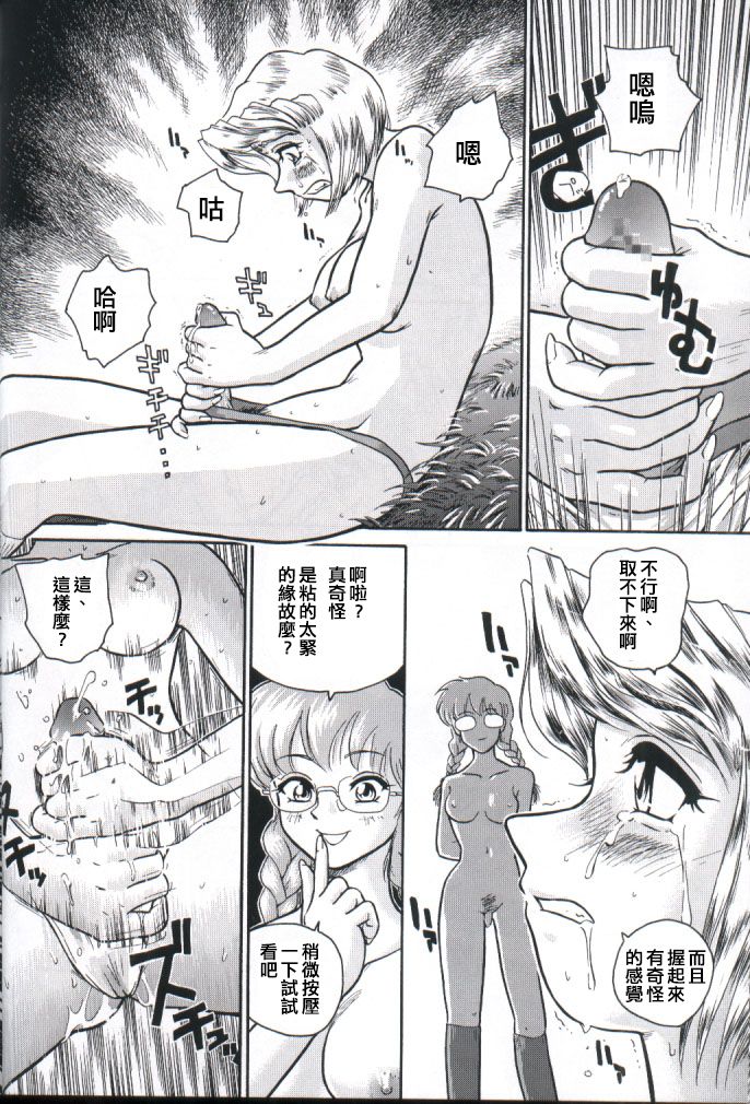 (Cレヴォ32) [Behind Moon (Q)] ダルシーレポート 2 [中国翻訳]