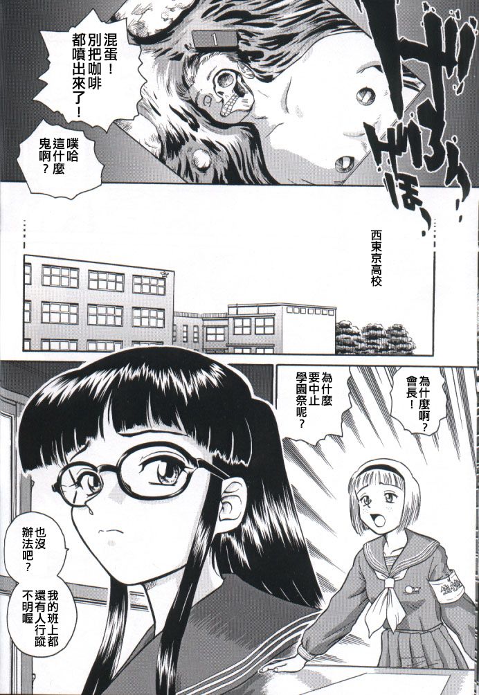 (Cレヴォ32) [Behind Moon (Q)] ダルシーレポート 2 [中国翻訳]