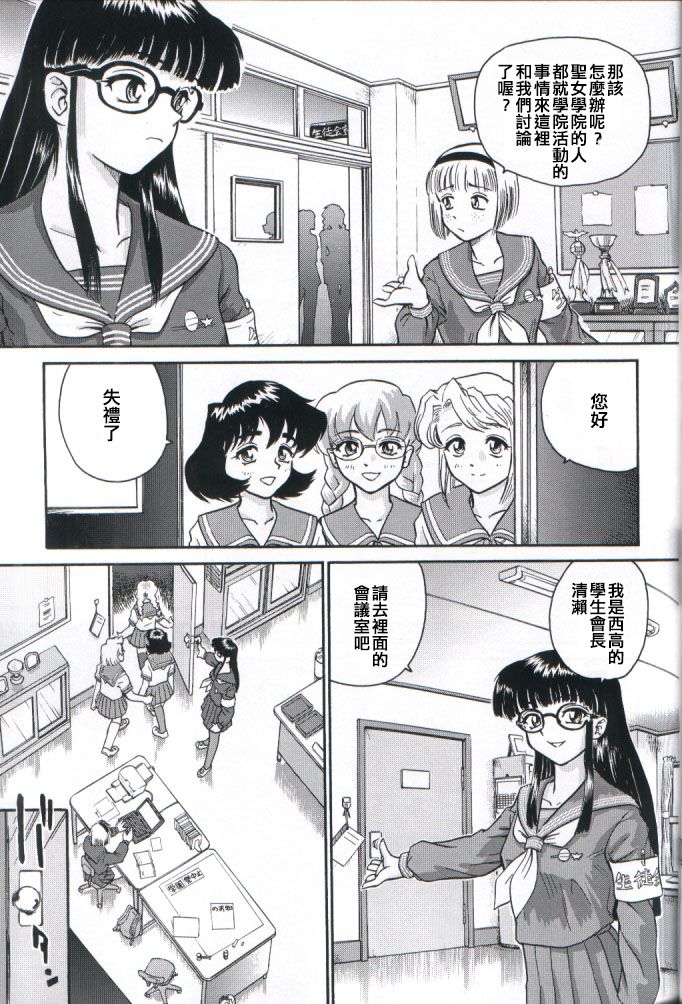 (Cレヴォ32) [Behind Moon (Q)] ダルシーレポート 2 [中国翻訳]