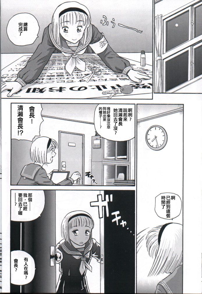 (Cレヴォ32) [Behind Moon (Q)] ダルシーレポート 2 [中国翻訳]