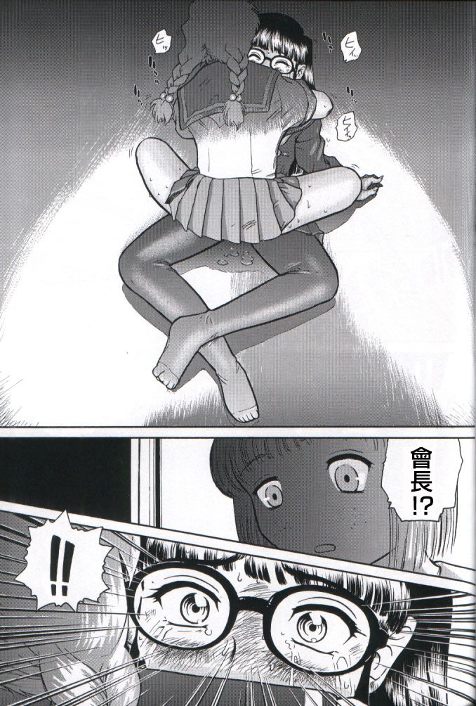 (Cレヴォ32) [Behind Moon (Q)] ダルシーレポート 2 [中国翻訳]