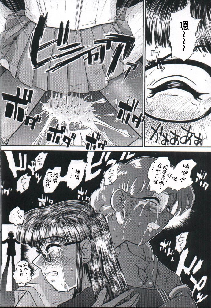 (Cレヴォ32) [Behind Moon (Q)] ダルシーレポート 2 [中国翻訳]