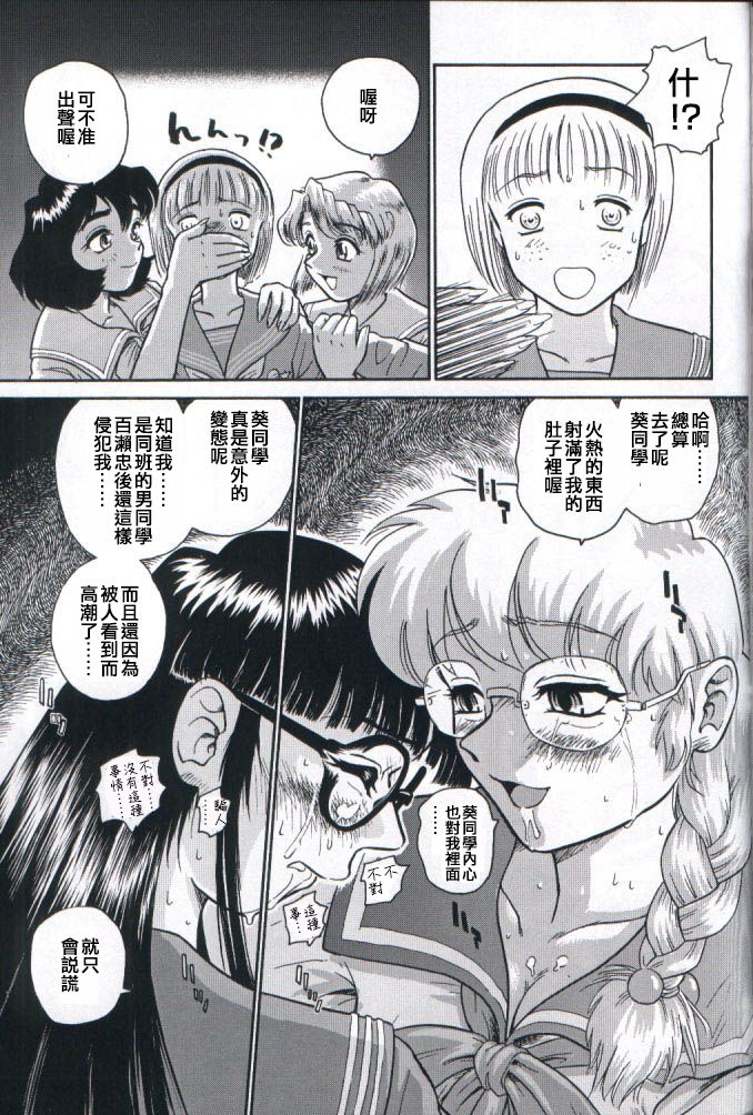 (Cレヴォ32) [Behind Moon (Q)] ダルシーレポート 2 [中国翻訳]