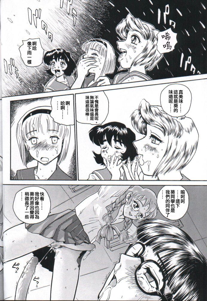 (Cレヴォ32) [Behind Moon (Q)] ダルシーレポート 2 [中国翻訳]