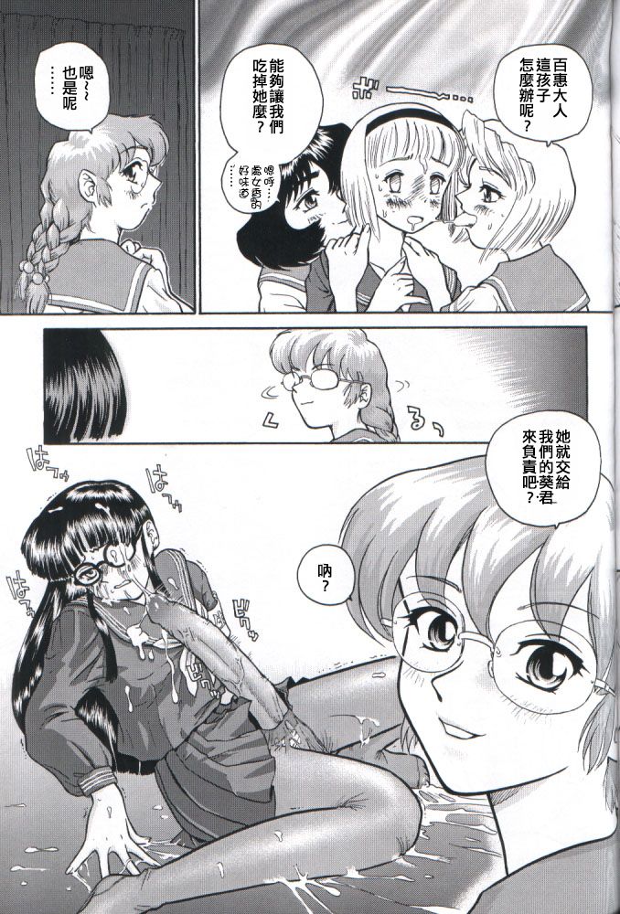 (Cレヴォ32) [Behind Moon (Q)] ダルシーレポート 2 [中国翻訳]