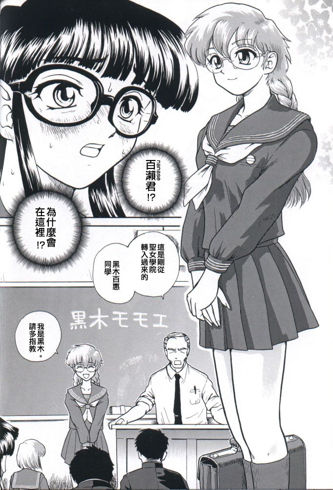 (Cレヴォ32) [Behind Moon (Q)] ダルシーレポート 2 [中国翻訳]