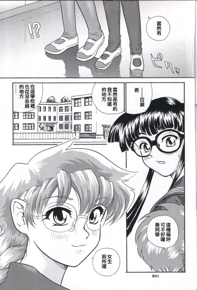 (Cレヴォ32) [Behind Moon (Q)] ダルシーレポート 2 [中国翻訳]