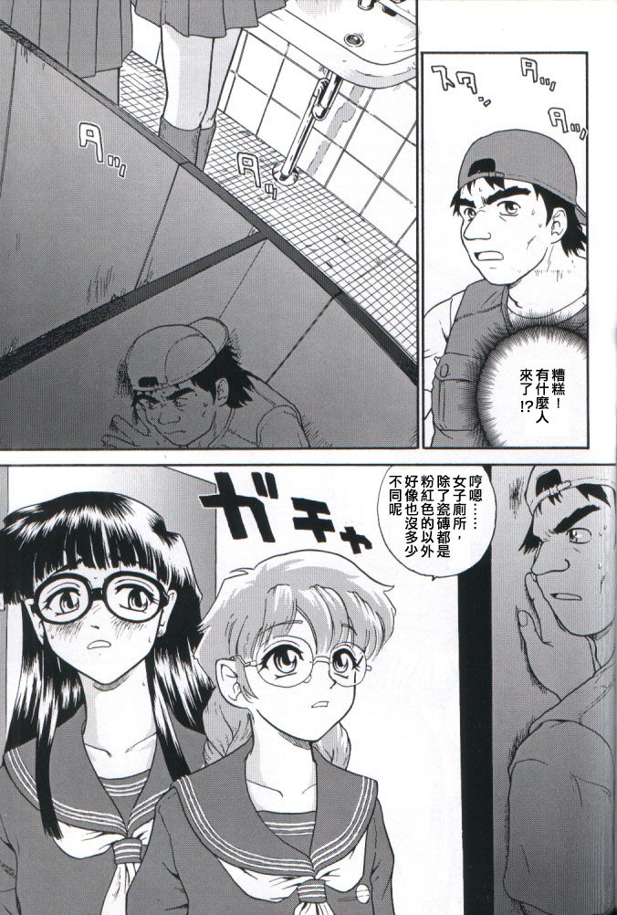 (Cレヴォ32) [Behind Moon (Q)] ダルシーレポート 2 [中国翻訳]