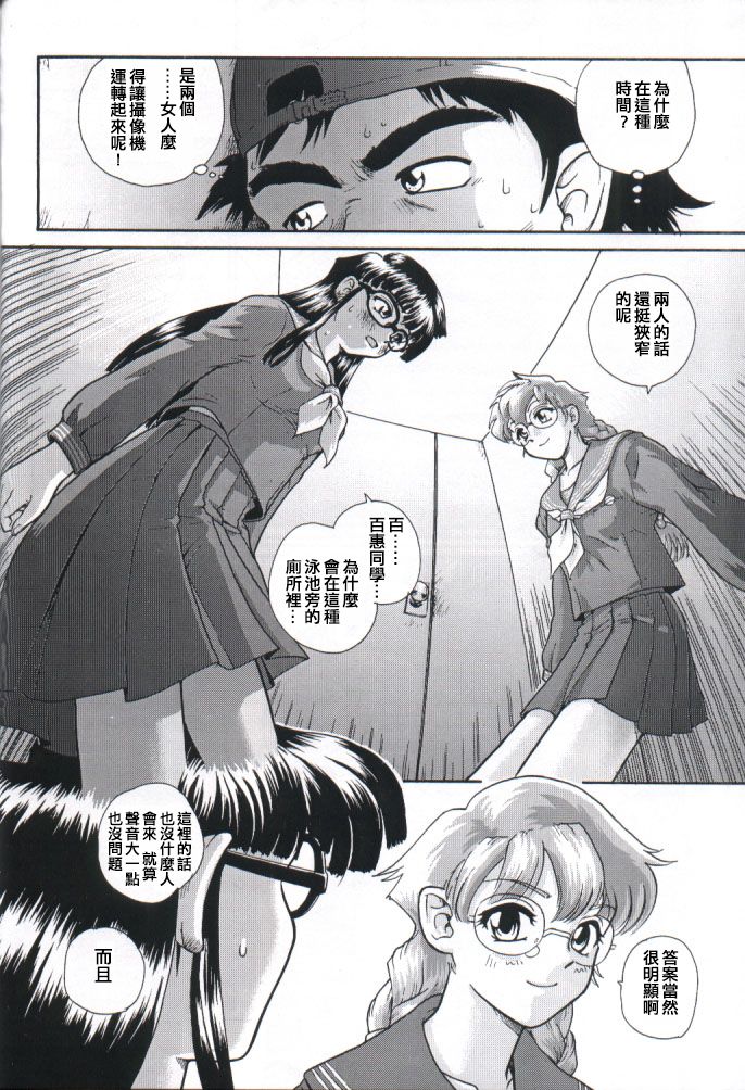 (Cレヴォ32) [Behind Moon (Q)] ダルシーレポート 2 [中国翻訳]