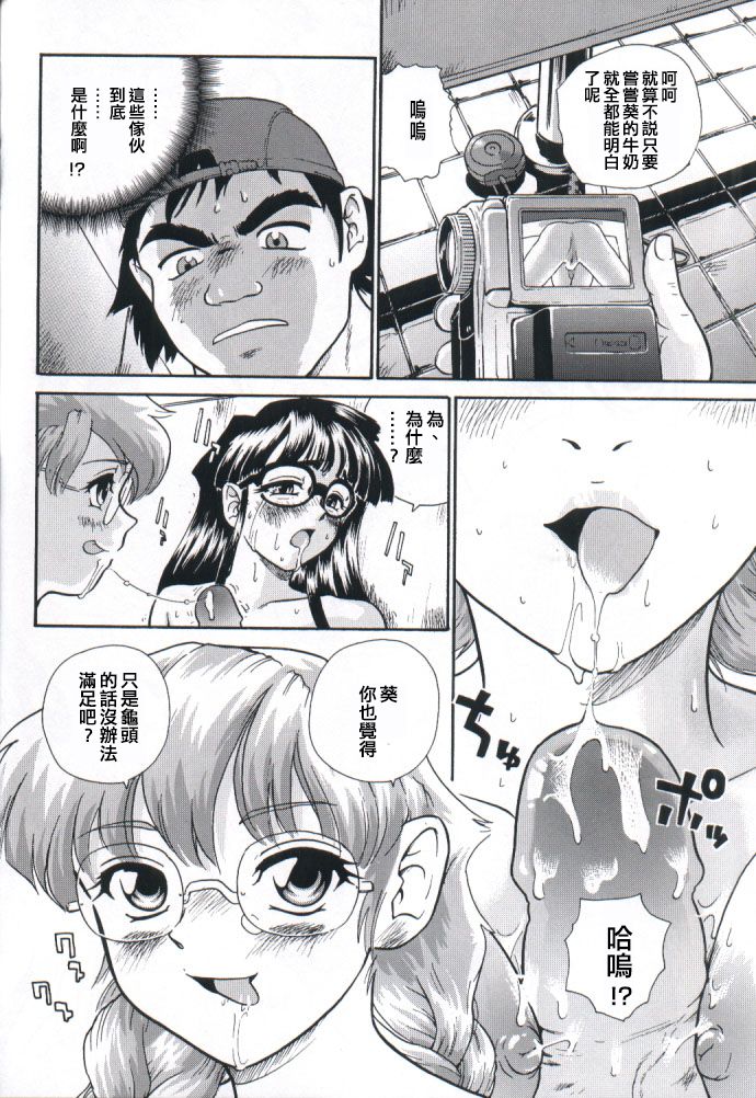 (Cレヴォ32) [Behind Moon (Q)] ダルシーレポート 2 [中国翻訳]