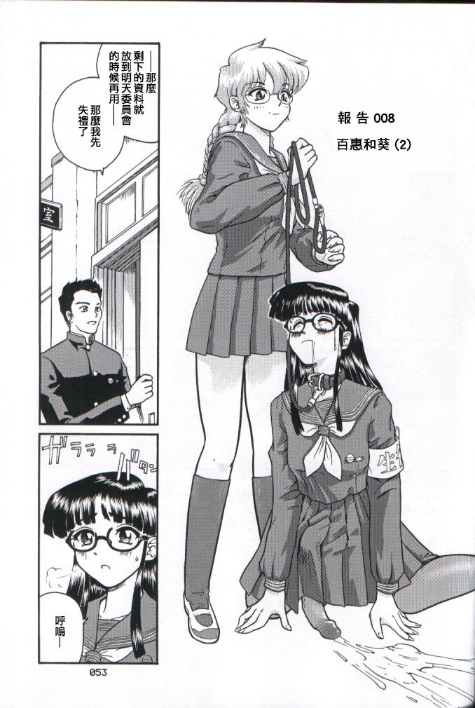 (Cレヴォ32) [Behind Moon (Q)] ダルシーレポート 2 [中国翻訳]