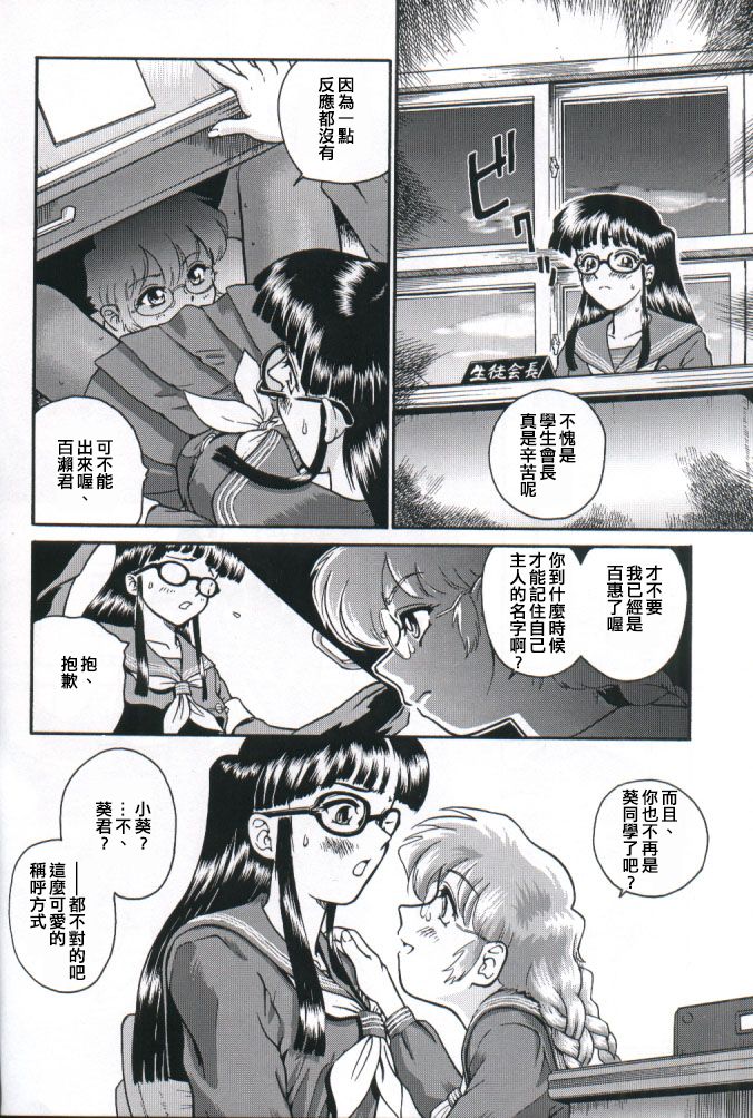 (Cレヴォ32) [Behind Moon (Q)] ダルシーレポート 2 [中国翻訳]